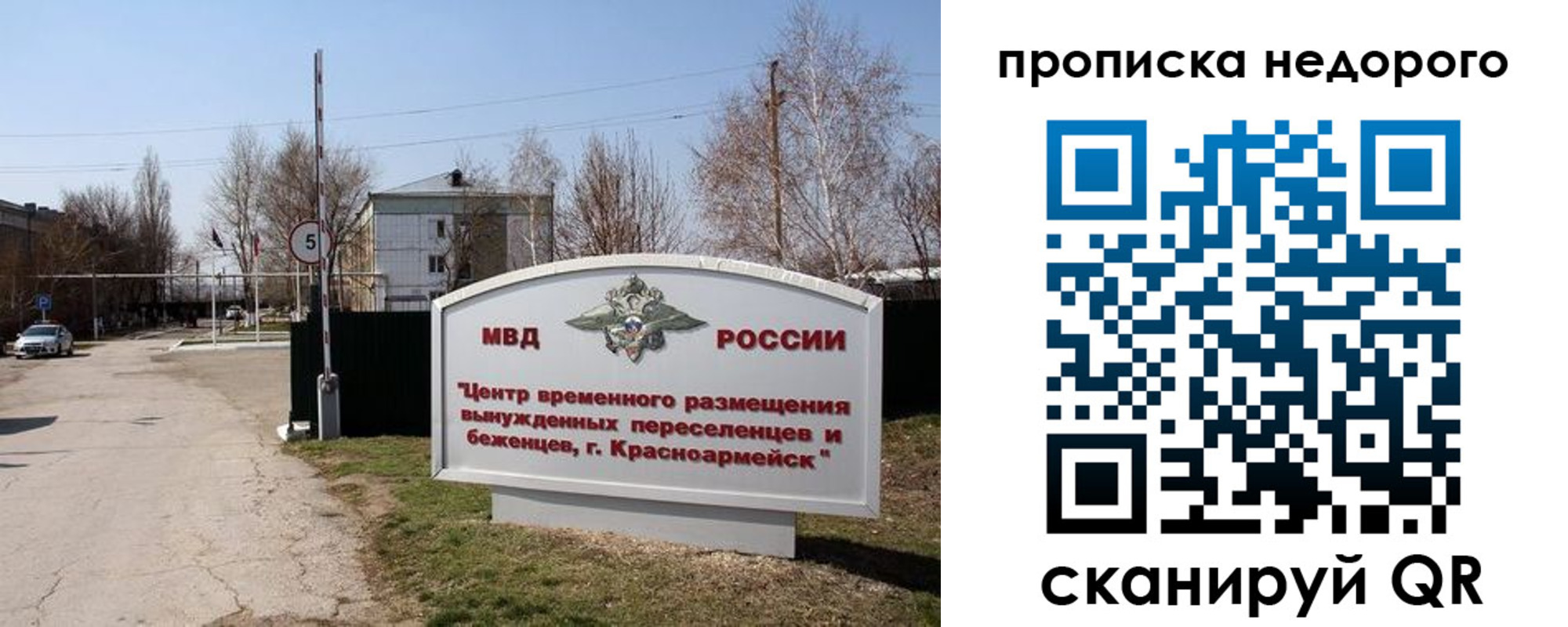 временная регистрация гарантия в Алуште