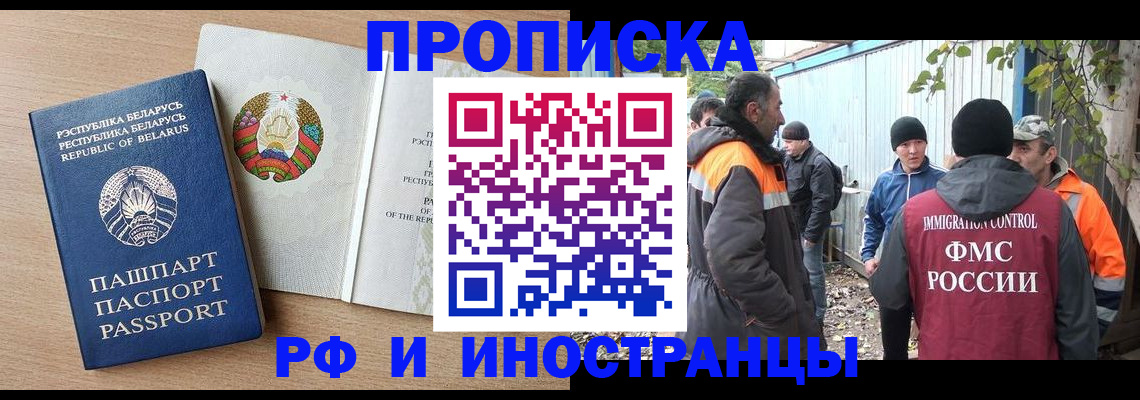 прописка для военкомата в Алуште