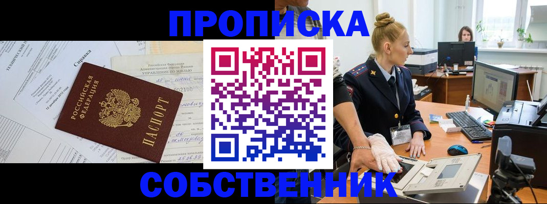 регистрация в Алуште