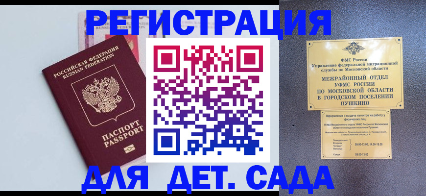 прописка иностранных граждан в Алуште