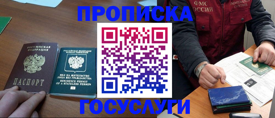 временная регистрация госуслуги в Алуште