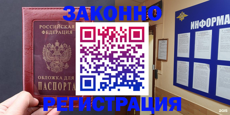 где прописаться в Алуште