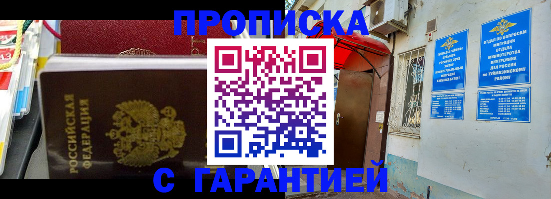 регистрация для дет. сада в Алуште