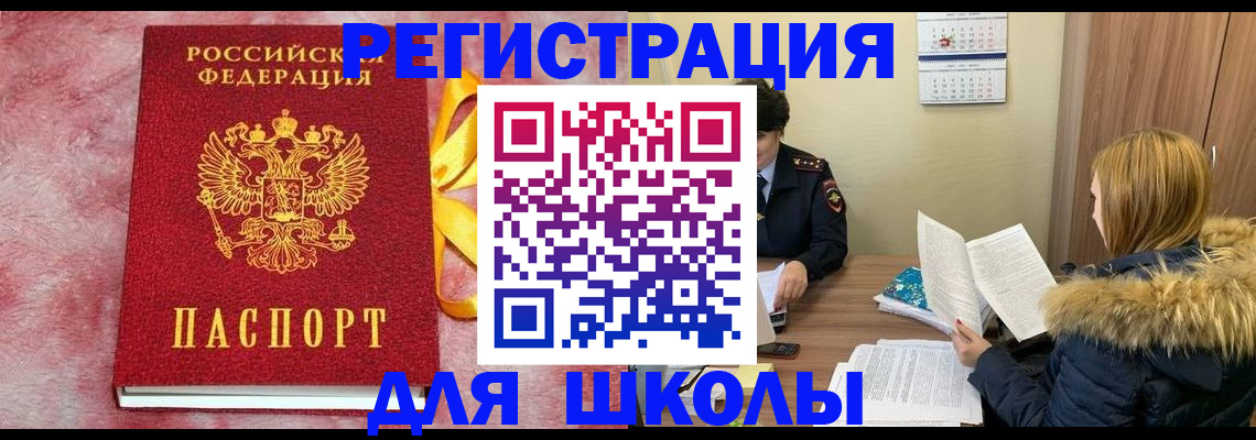 прописка 2025 в Алуште